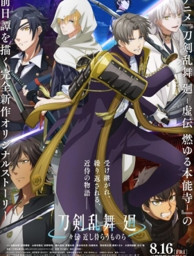 Танец мечей. Фильм (2024)