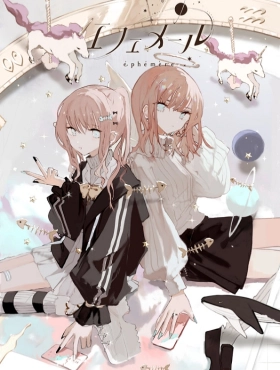 Эфемерный (2024)