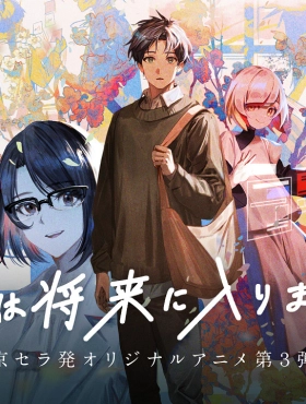 Вы хотите войти в будущее прямо сейчас? (2024)