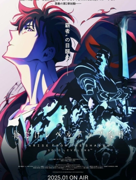 Поднятие уровня в одиночку [ТВ-1] (2024)