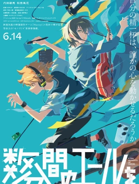 Моменты оваций (2024)