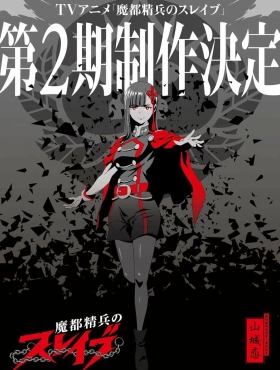 Раб спецотряда