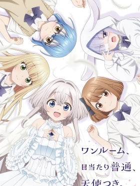 Студия, солнечная сторона, есть ангел