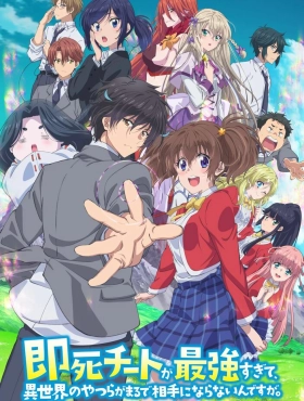 Другой мир не может противостоять силе мгновенной смерти