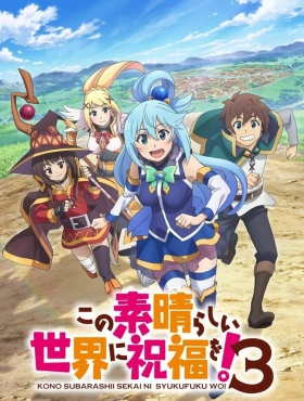 Этот замечательный мир! [ТВ-3]