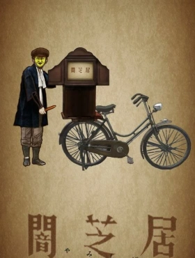 Театр тьмы [ТВ-13]