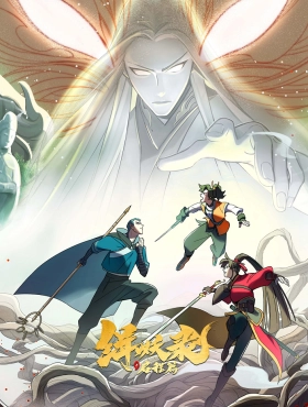 Записи Чэнъэнь У о захвате демонов