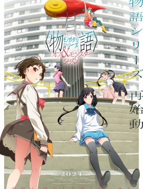 Межсезонье и сезон монстров