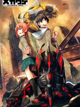 Механические руки