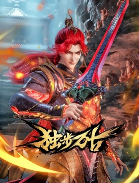 Пришедший из древности 2