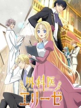 Королева со скальпелем